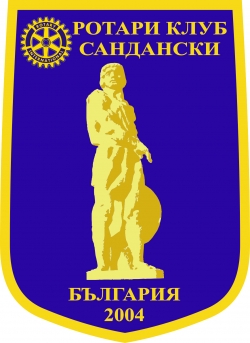 Сандански