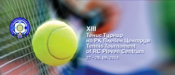 13-ти тенис турнир на РК Плевен Центрум
