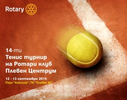 14-ти Тенис турнир на РК Плевен Центрум