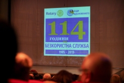 Двоен празник - 114 години Ротари и 2и рожден ден на Ротари Клуб Стара Загора - Берое.