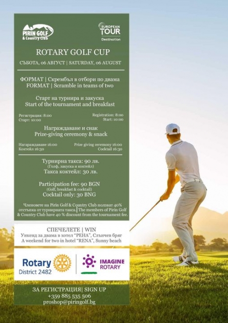 ROTARY GOLF CUP