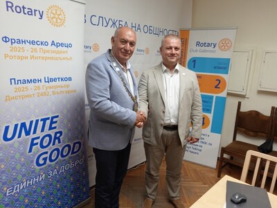 Среща на ДГ Пламен Цветков с Ротари клуб Габрово, 29.август.2025