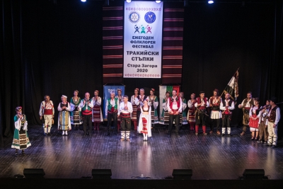 Фолклорен фестивал Тракийски Стъпки 2020, организиран от РК Стара Загора - Берое