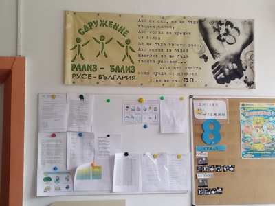 Ротари клуб Русе внедри иновативно технологично решение в подкрепа на деца с интелектуални затруднения