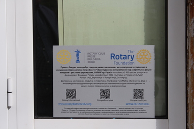 Ротари клуб Русе внедри иновативно технологично решение в подкрепа на деца с интелектуални затруднения