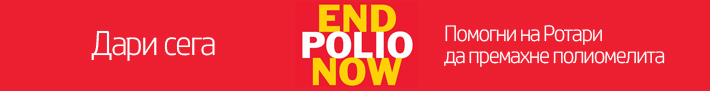 EndPolio